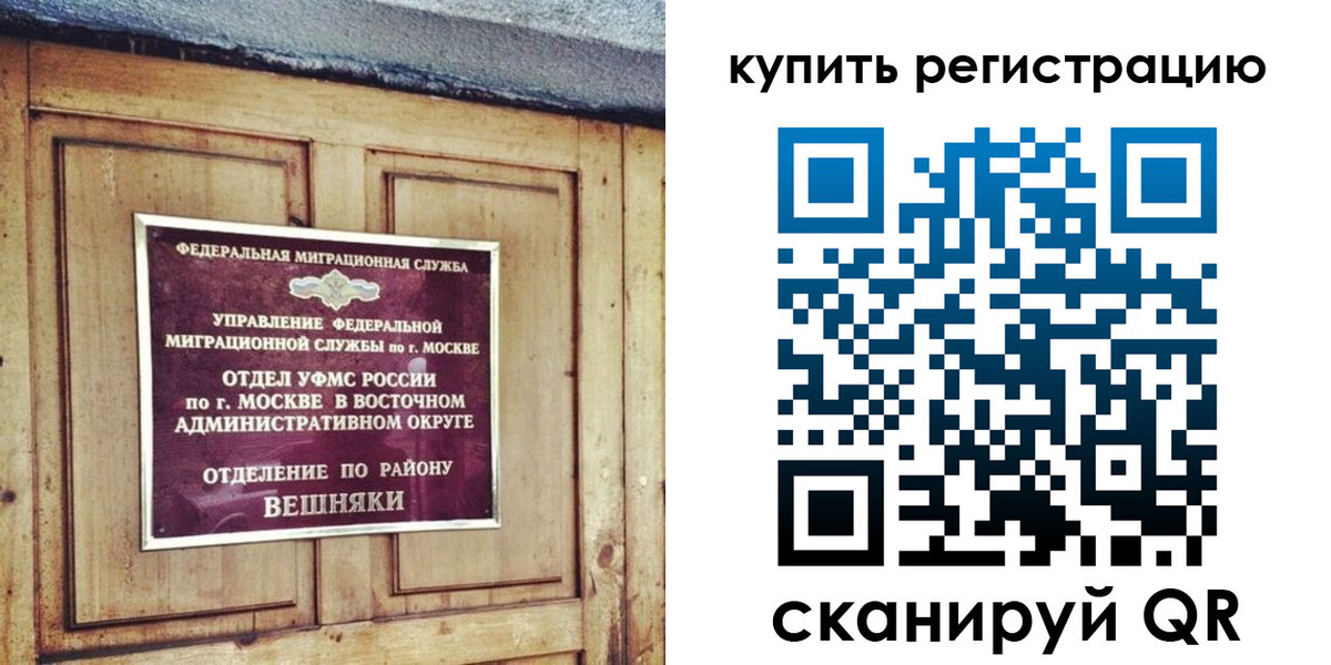 где прописаться в Бакале