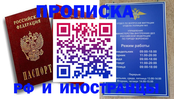 пропишу в квартире в Бакале